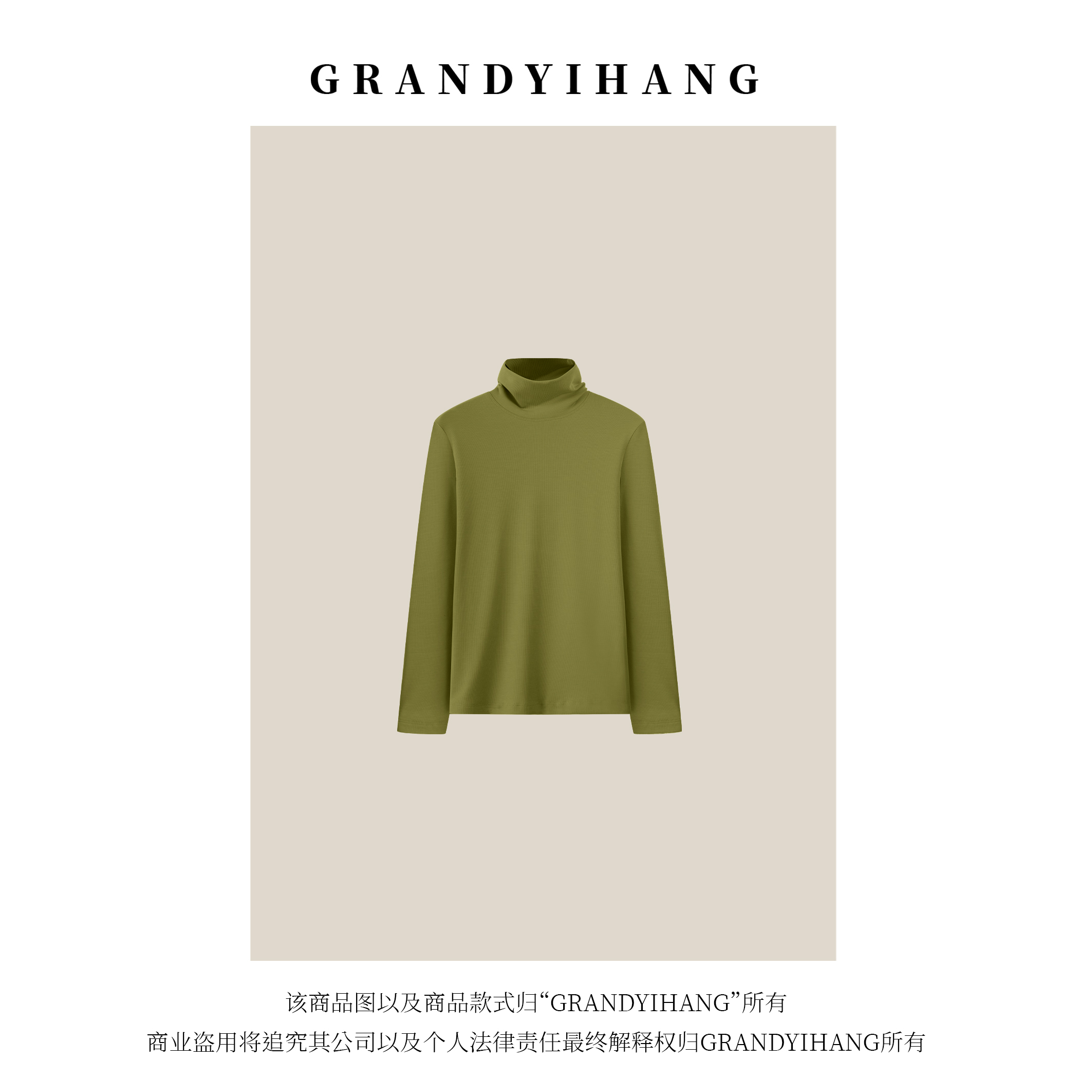 【艳姐推荐】秋冬新款简约气质高领打底衫上衣25622