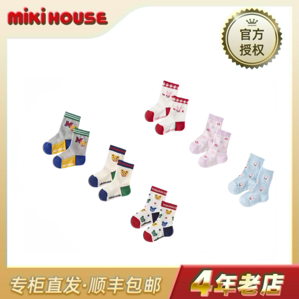 MIKIHOUSE新款男宝女宝中筒袜