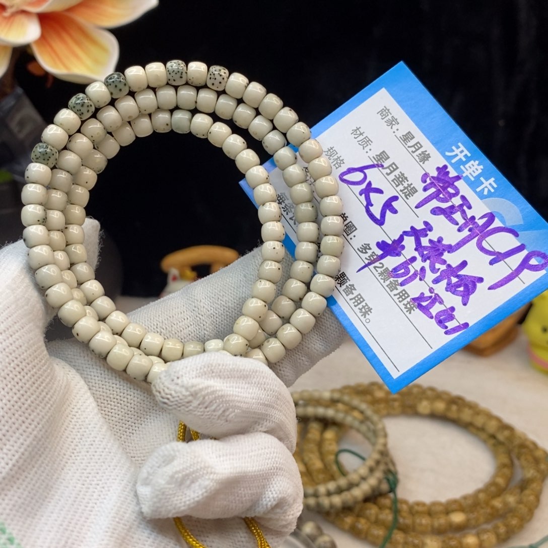 【闪购商品】吊坠星月菩提C19——————