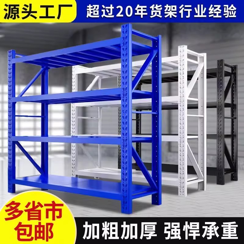 轻型【2米高度40宽度】多层中型加厚货架家用仓库展示架快递收纳架