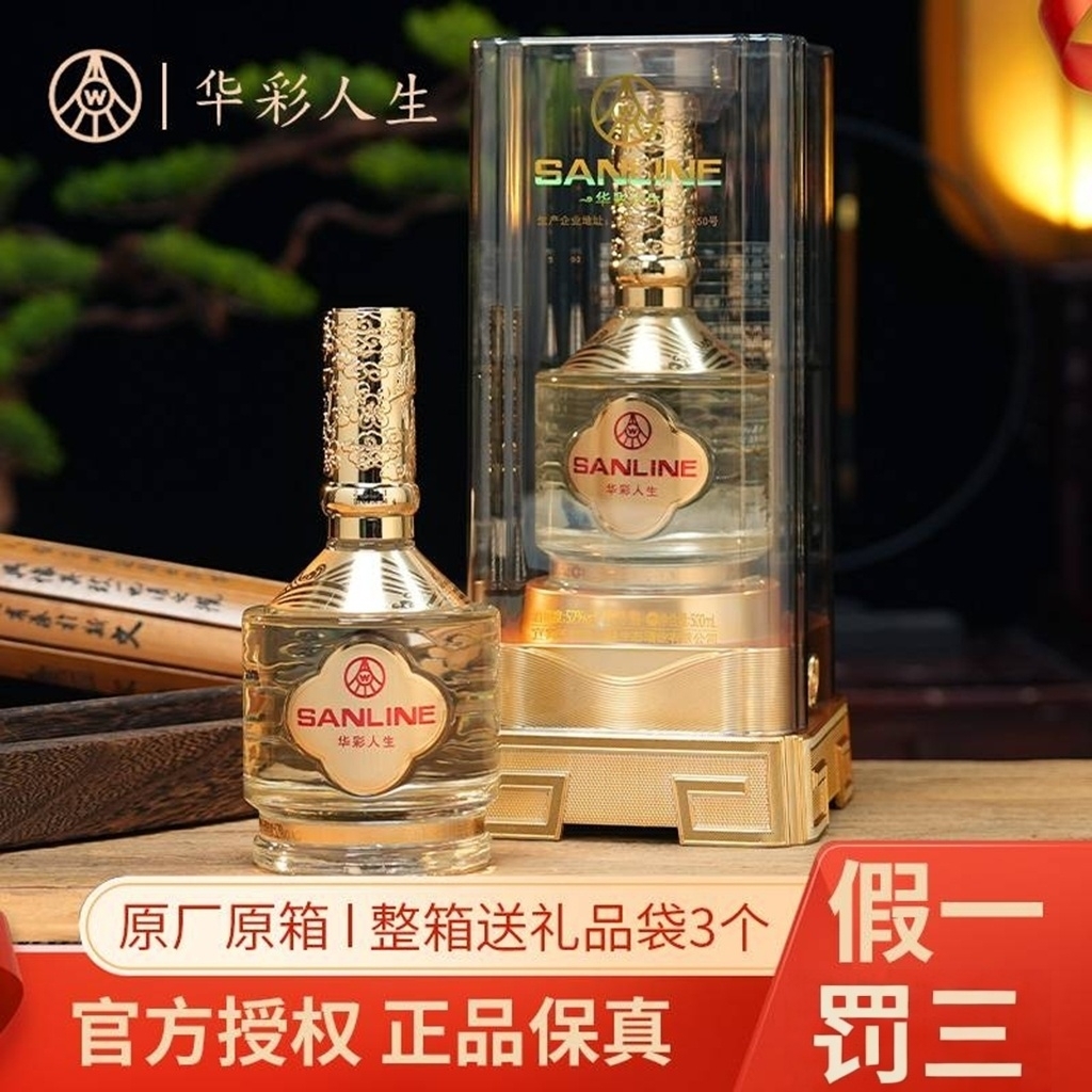 【宴请送礼】五粮液仙林生态出品 华彩人生52度500ml*6瓶 送礼宴请
