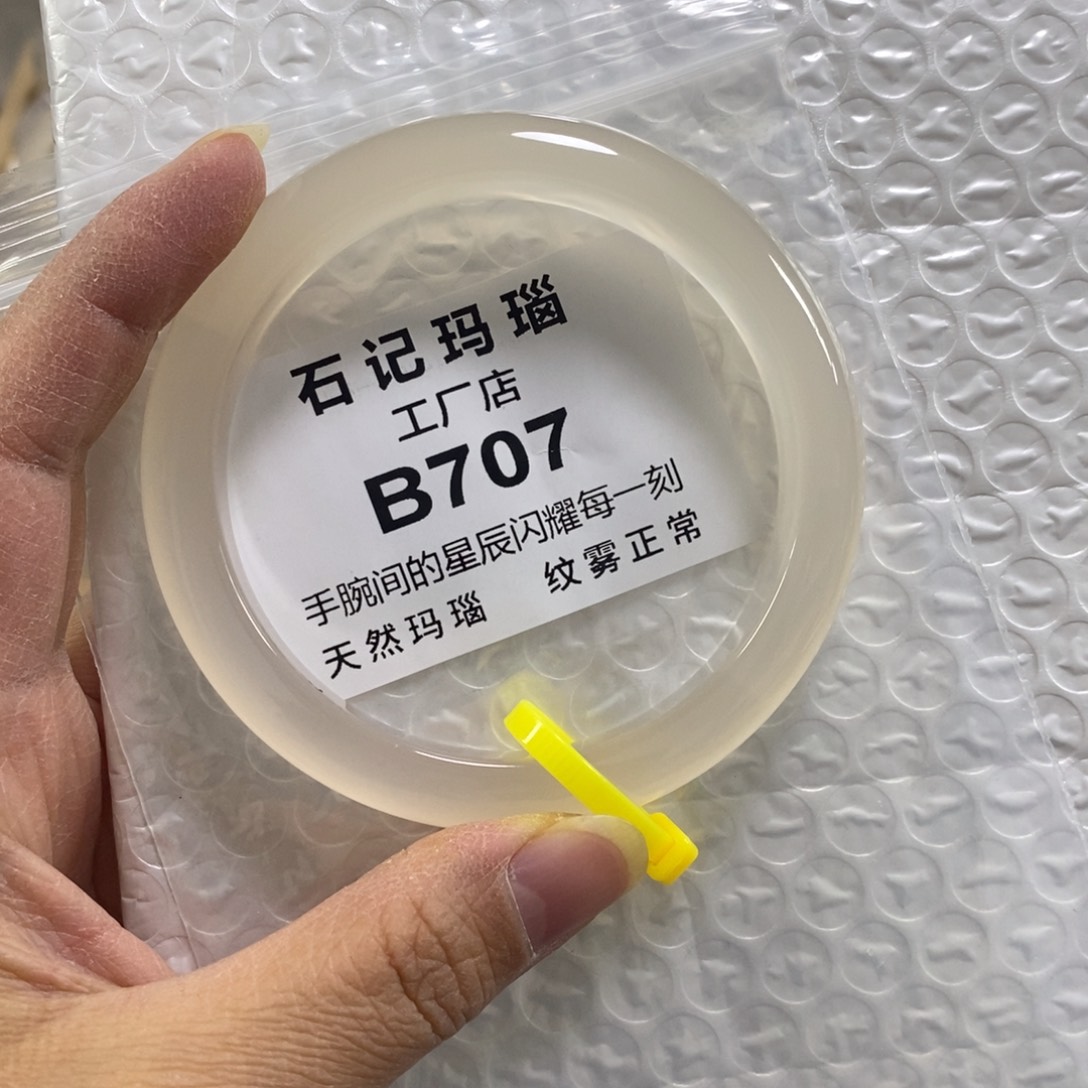 未镶嵌玛瑙手饰是**呀63