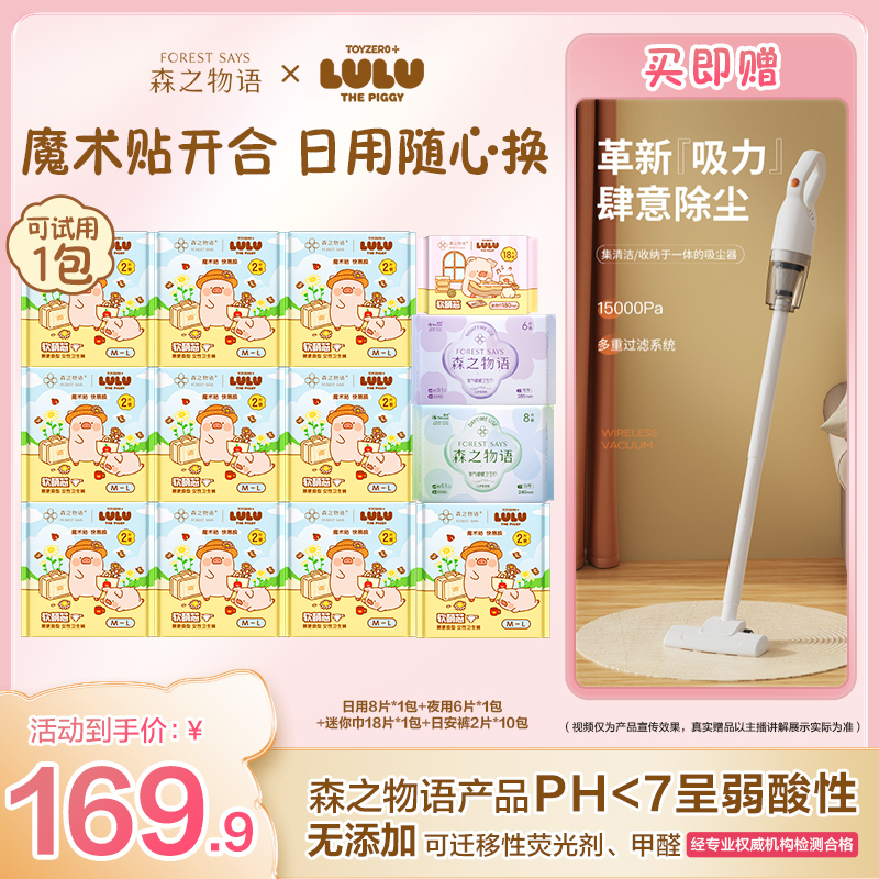 【送强力吸尘器】森之物语 日安裤安心裤夏季透气安睡裤防漏姨妈裤