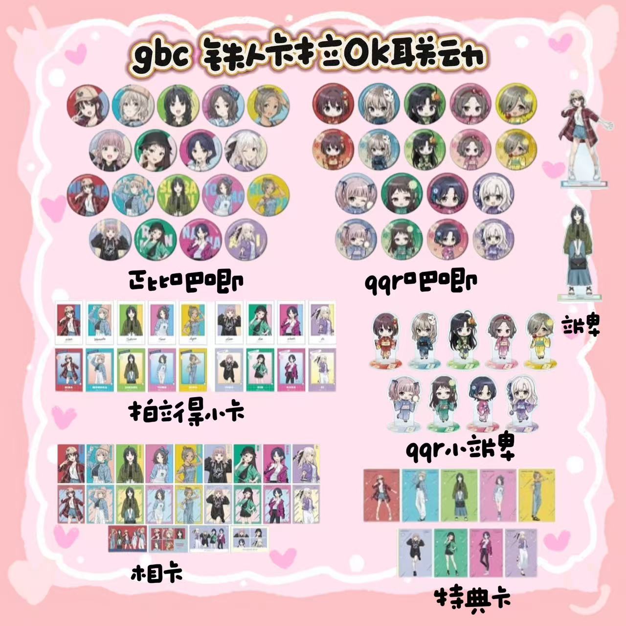 【gbc】哭泣少女乐队铁人卡拉OK联动场贩 吧唧徽章 小卡 日谷