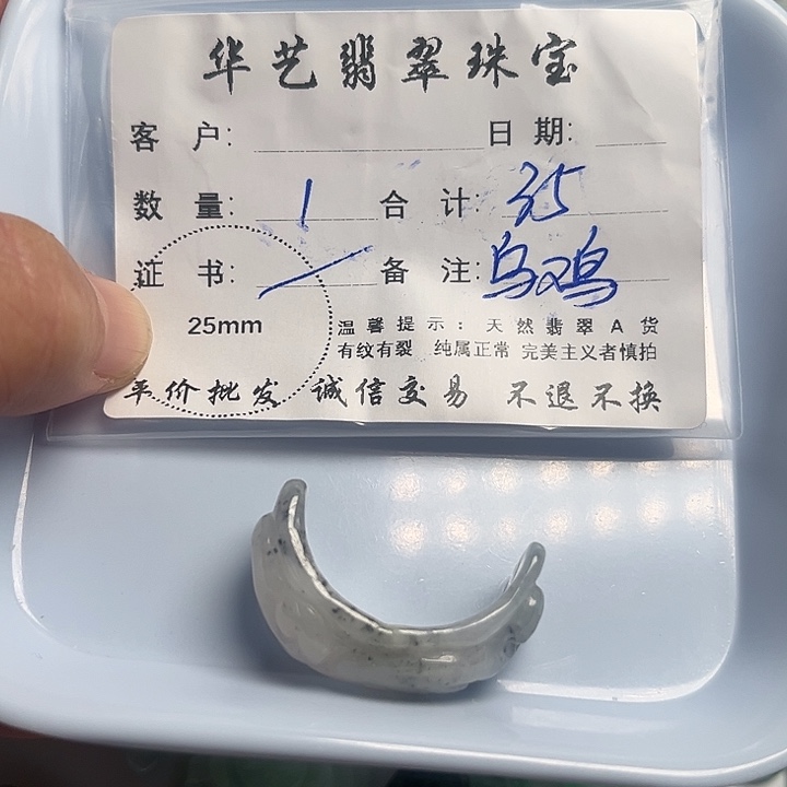 翡翠颈饰未镶嵌天然翡翠吊坠