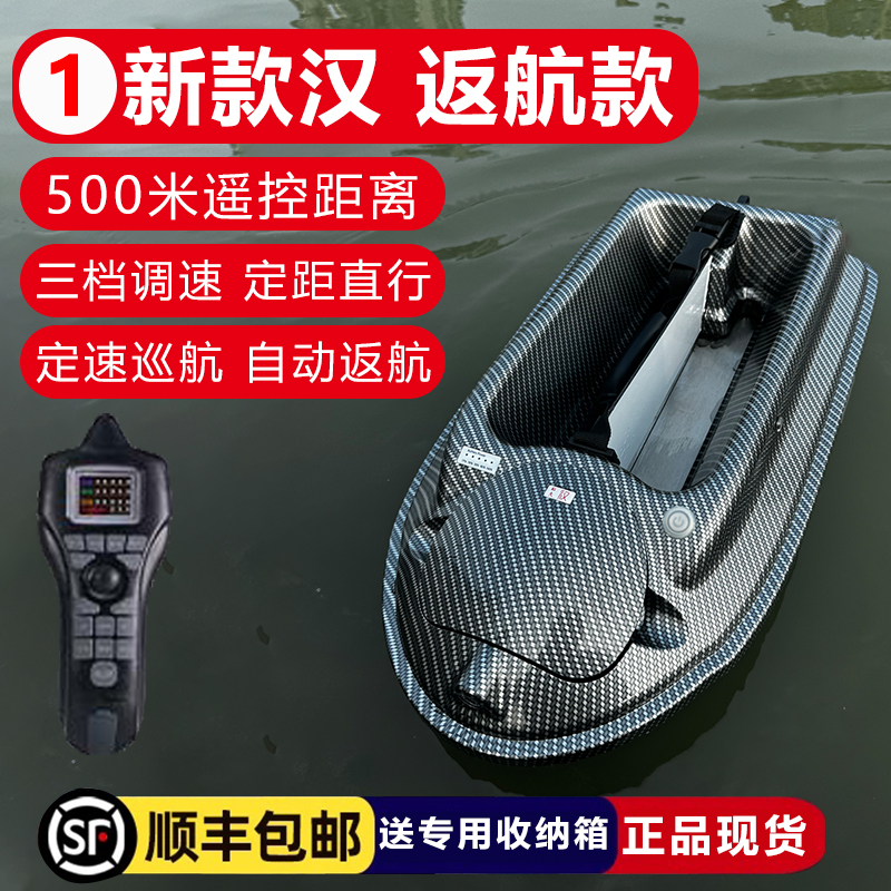 BOATMAN船夫2025款汉返航款打窝船自动返航定距直行
