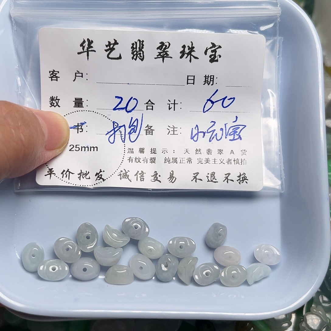 颈饰未镶嵌翡翠天然翡翠