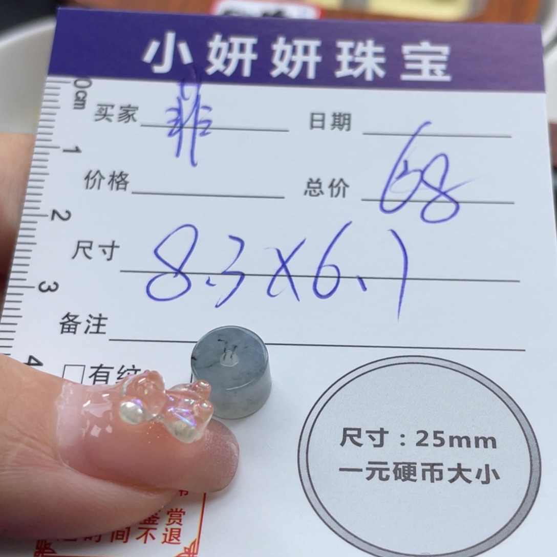 翡翠未镶嵌颈饰菲桶珠