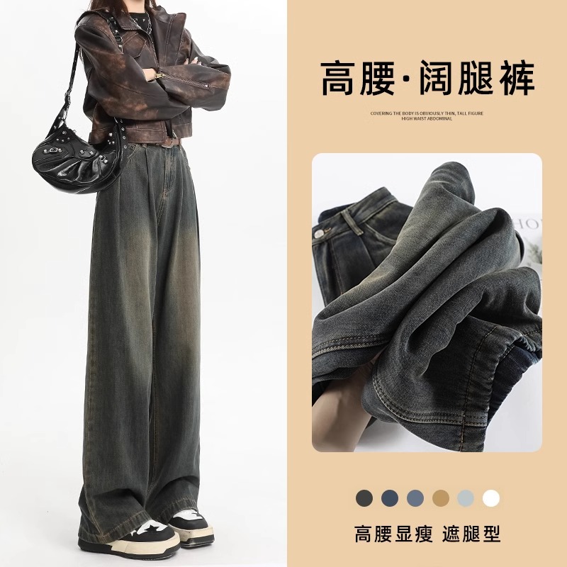 水泥灰褶皱阔腿牛仔裤女2025秋冬新款复古高腰显瘦直筒拖地长裤