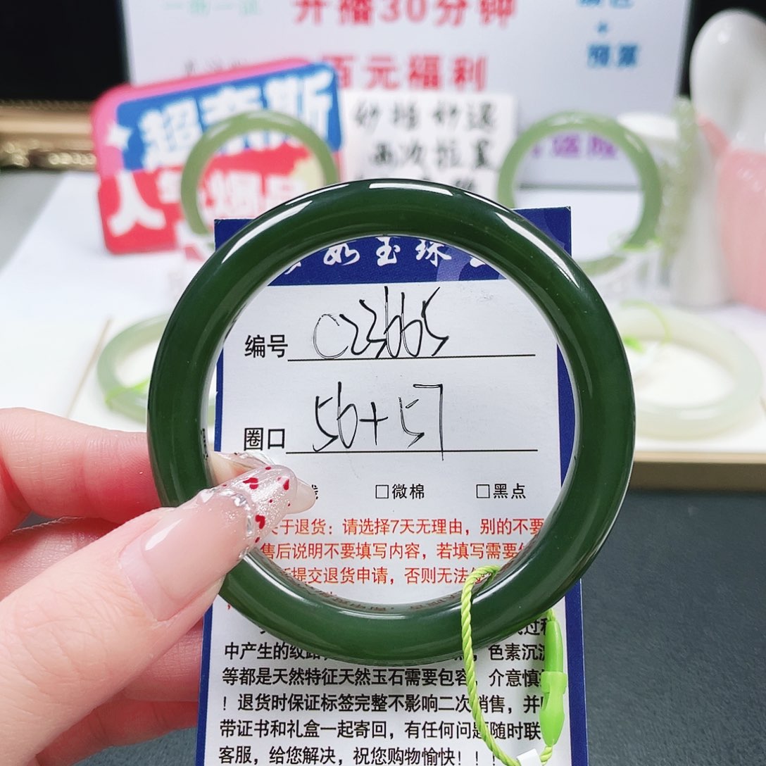 7***。和田玉未镶嵌手镯