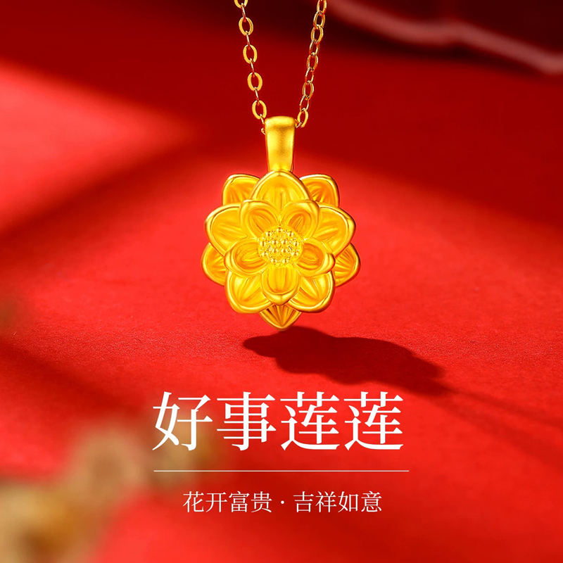 黄金项链黄金莲花吊坠足金999女款好事连连5D硬金黄色坠子女生