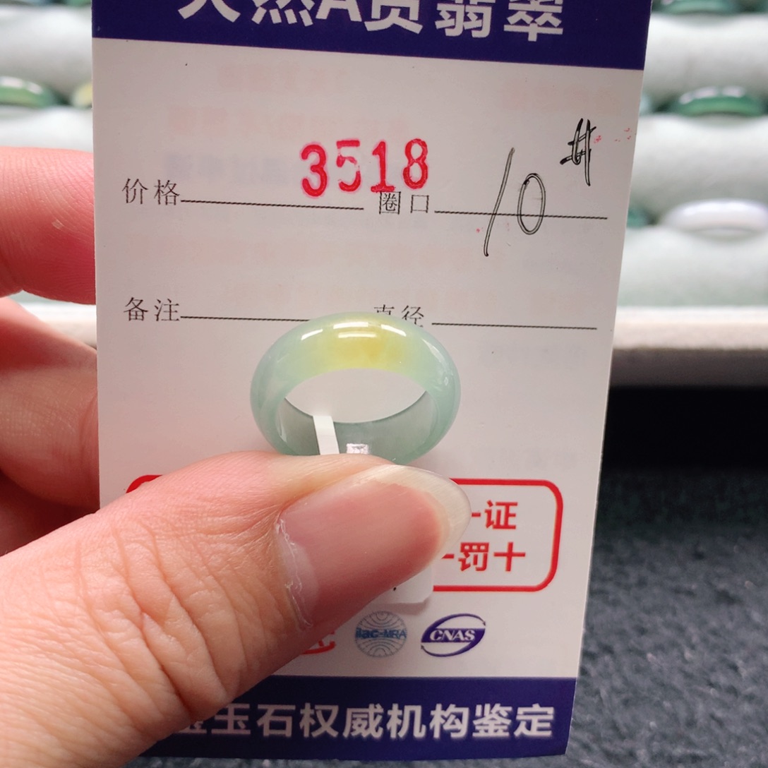 未镶嵌戒指翡翠风*过3518天然翡翠A货戒指