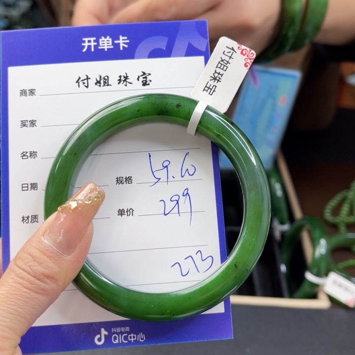 【闪购商品】和田玉（碧玉）手镯未镶嵌
