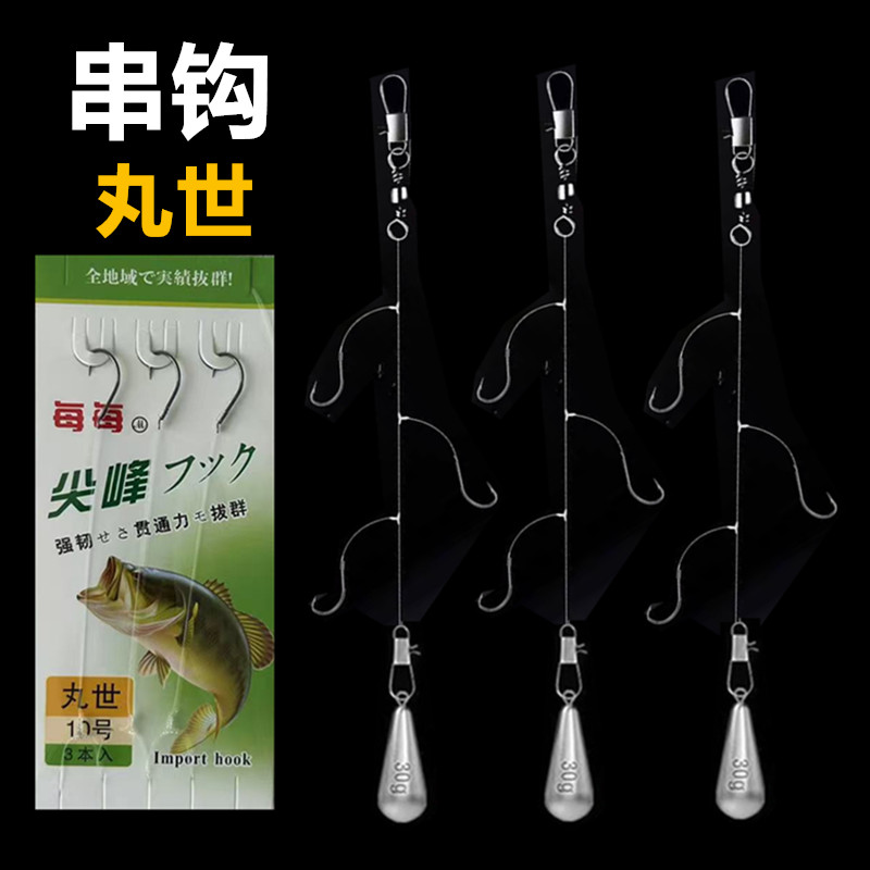 丸世串钩鱼钩鲫鱼钩串钩线组筏竿串钩一副3钩