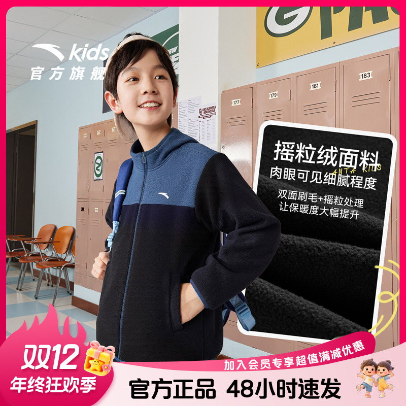 【校园保暖神器】安踏儿童男女同款大童外套秋季户外宽松摇粒绒外套