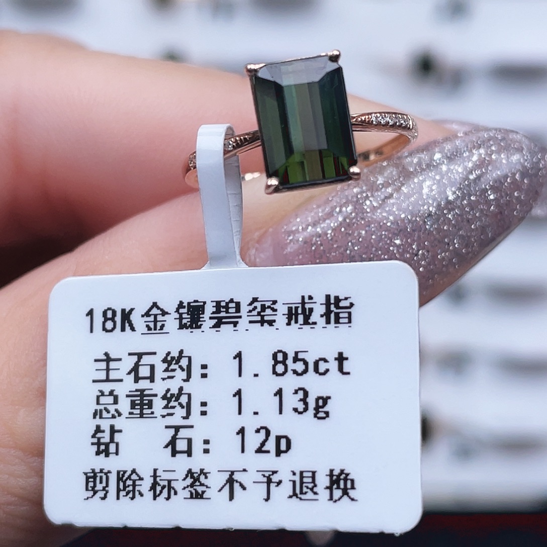 戒指碧玺18K金镶嵌