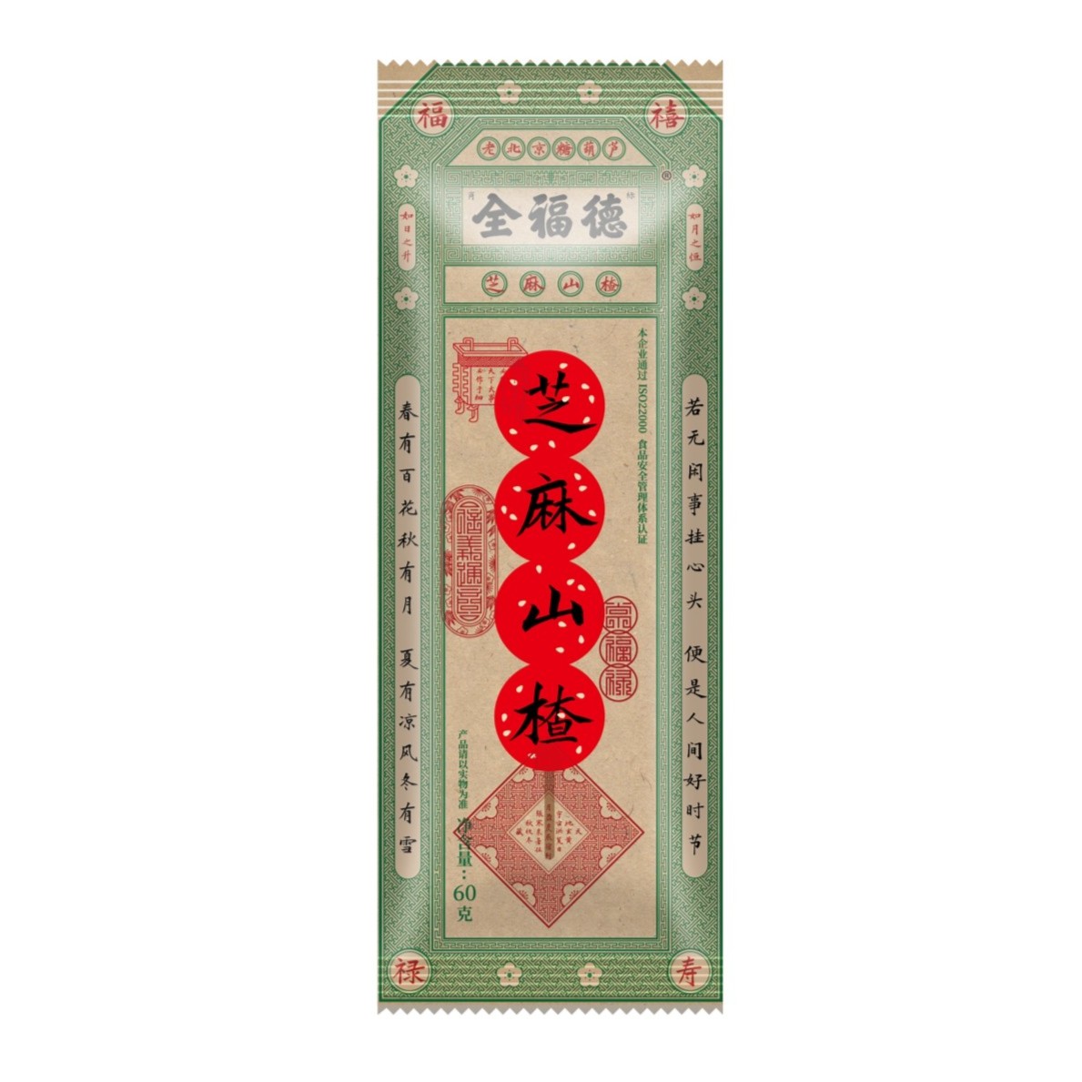 全福德山楂芝麻冰糖葫芦3600g(60g*60支)