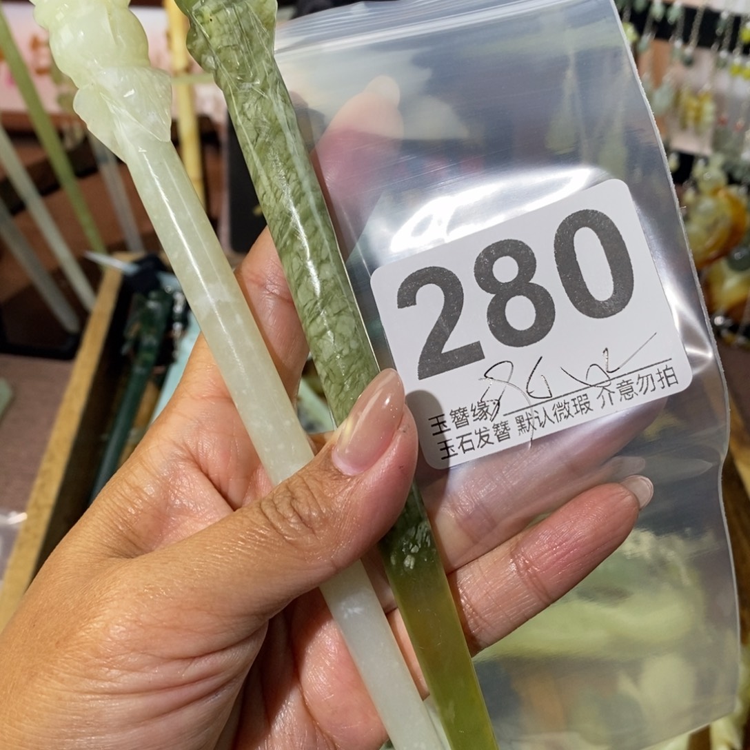 知***安蛇纹石玉未镶嵌发饰