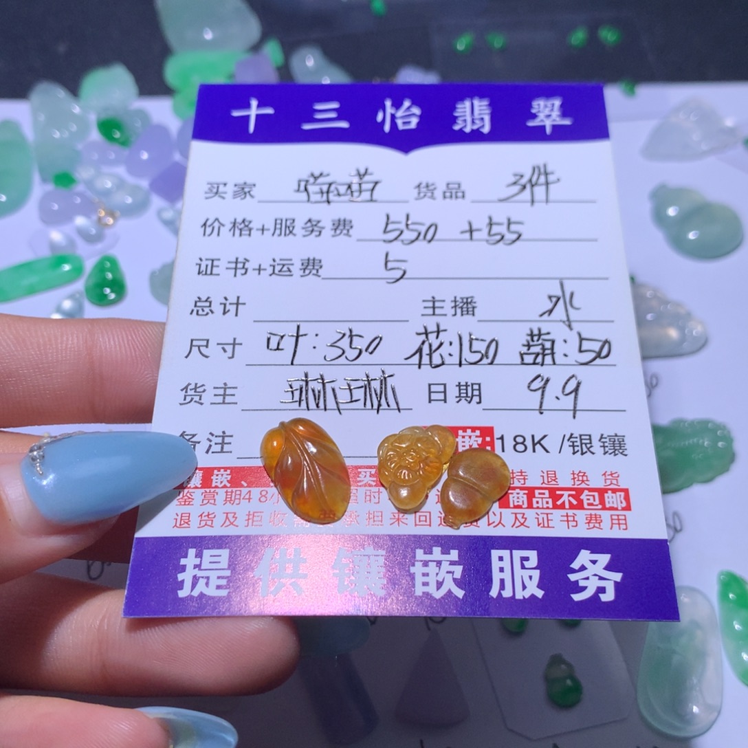 喵***宝颈饰未镶嵌翡翠3件