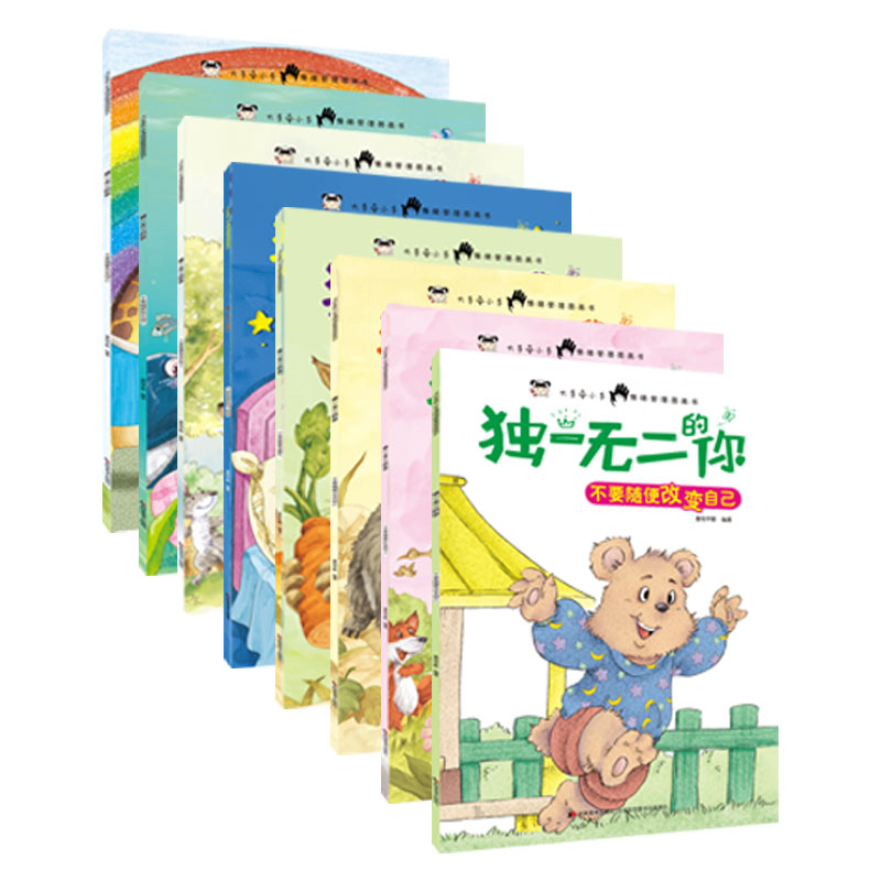 DU一无二的你（套装全八册）