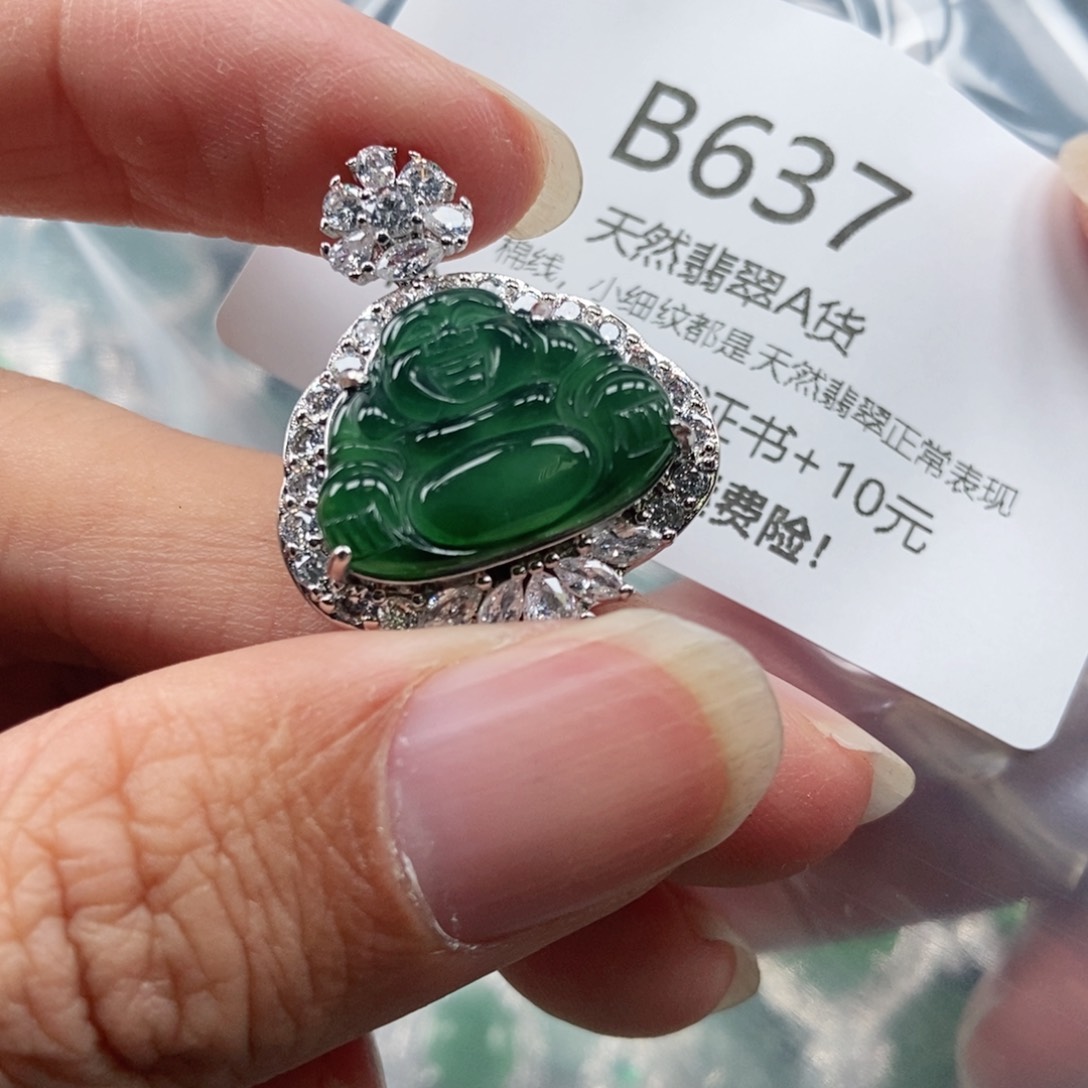 【闪购商品】翡翠吊坠(不含链)未镶嵌