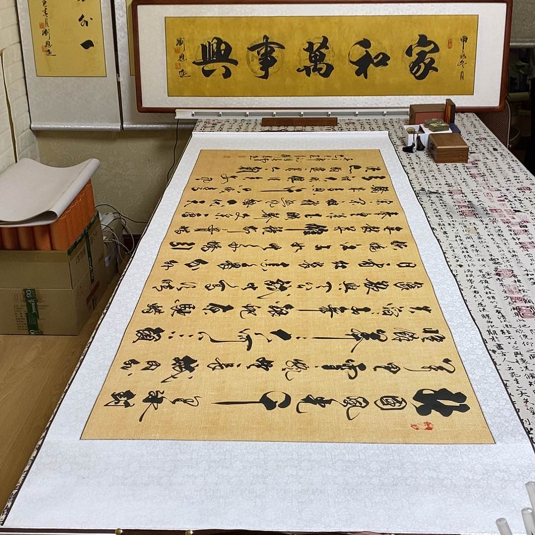 书法装裱沁园春雪