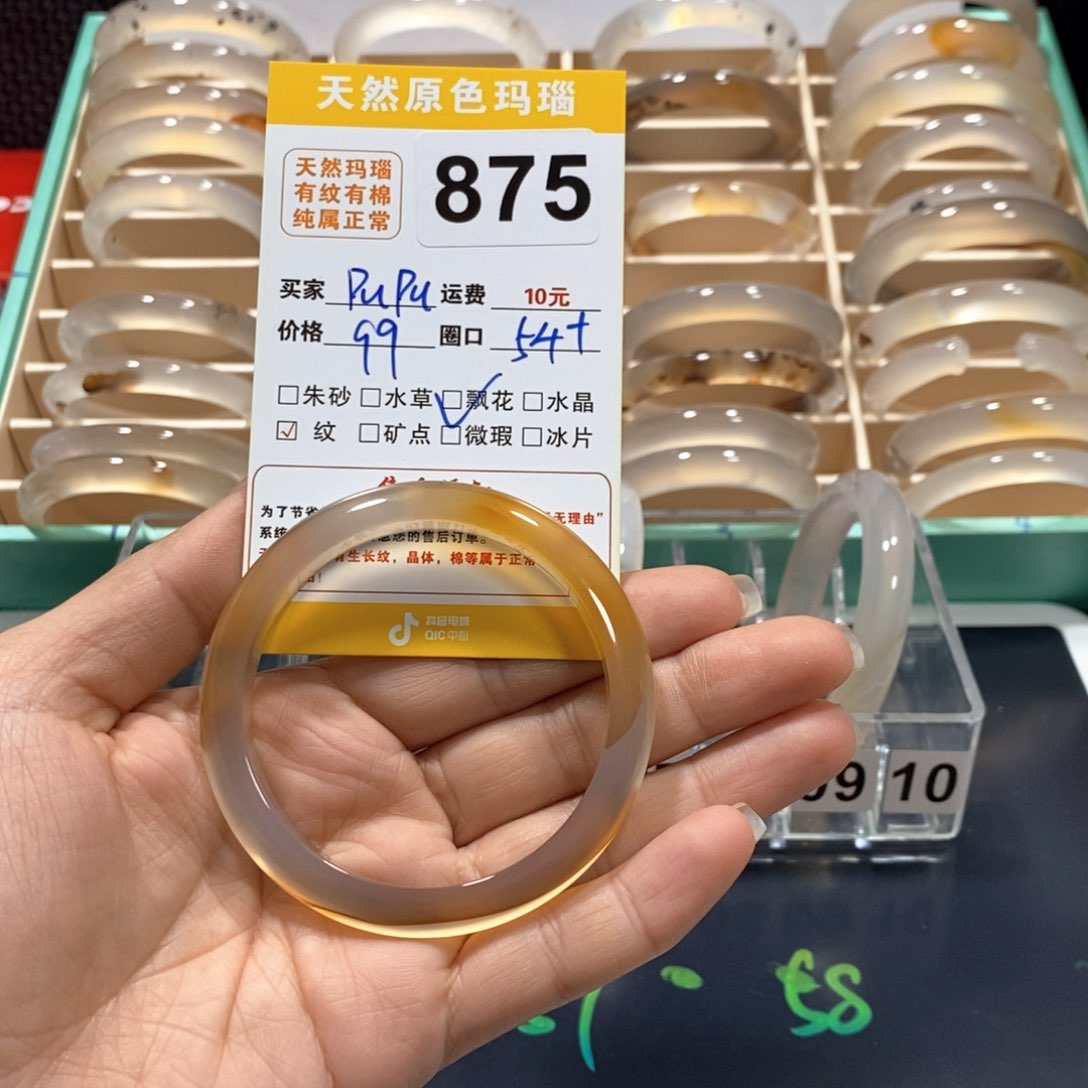 玛瑙/玉髓手镯未镶嵌小****U875