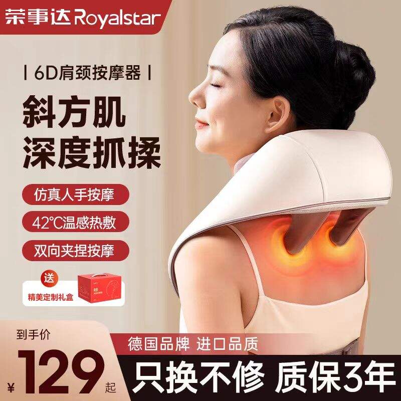 【双十一提前抢】荣事达颈椎按摩器腰部背部腰椎靠垫脖子披肩颈揉捏商品图