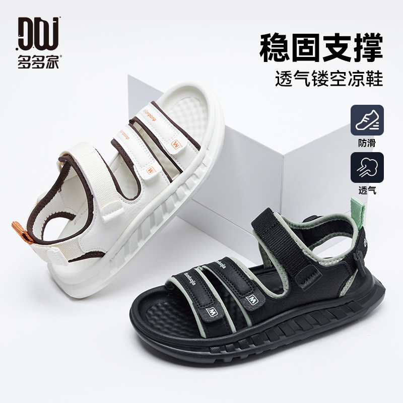 多多家11147【软底.露趾凉鞋】夏季男童轻便镂空百搭透气网眼凉鞋