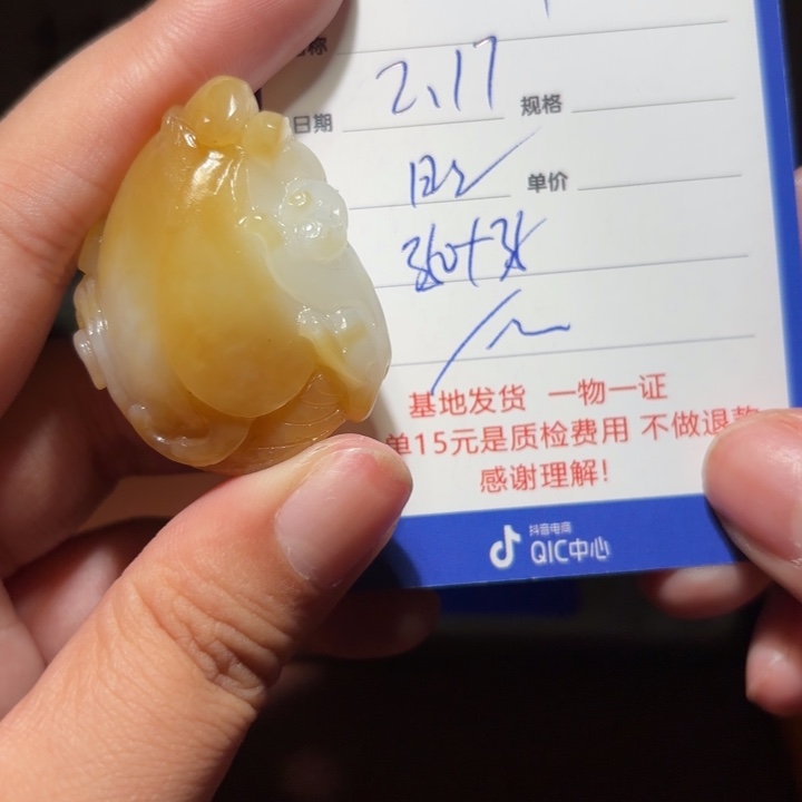 和田玉挂件未镶嵌用****4