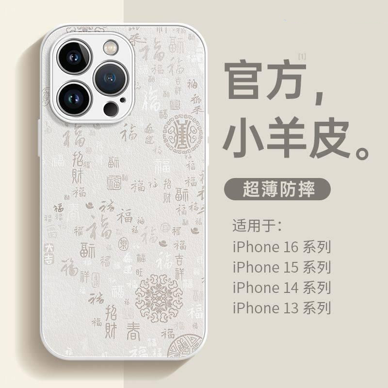 液态金属福气满满适用苹果17手机壳iphone16e华为oppo小米vivo543