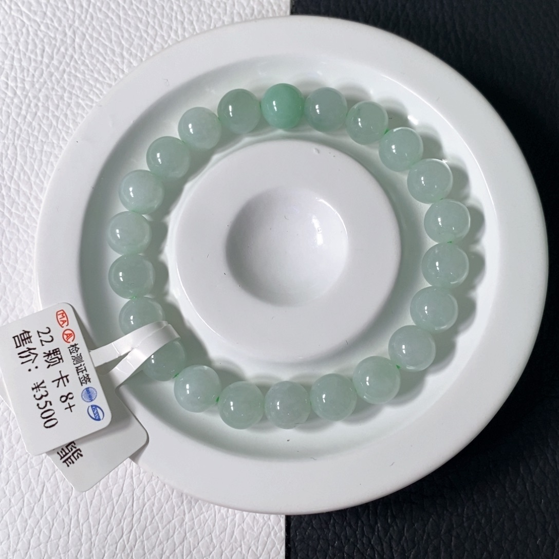 未镶嵌手串翡翠卡 8+