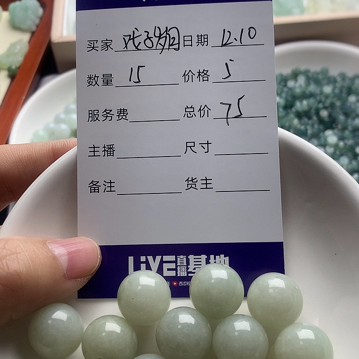 戏***月翡翠散珠大卡珠15颗