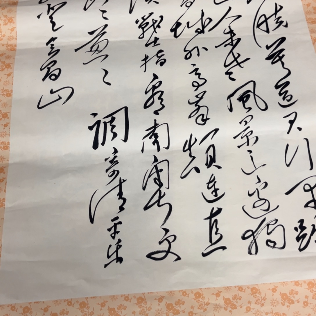 庞***清平乐毛爷爷诗词对开