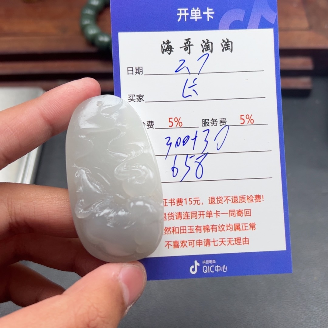 和田玉挂件未镶嵌长****侠