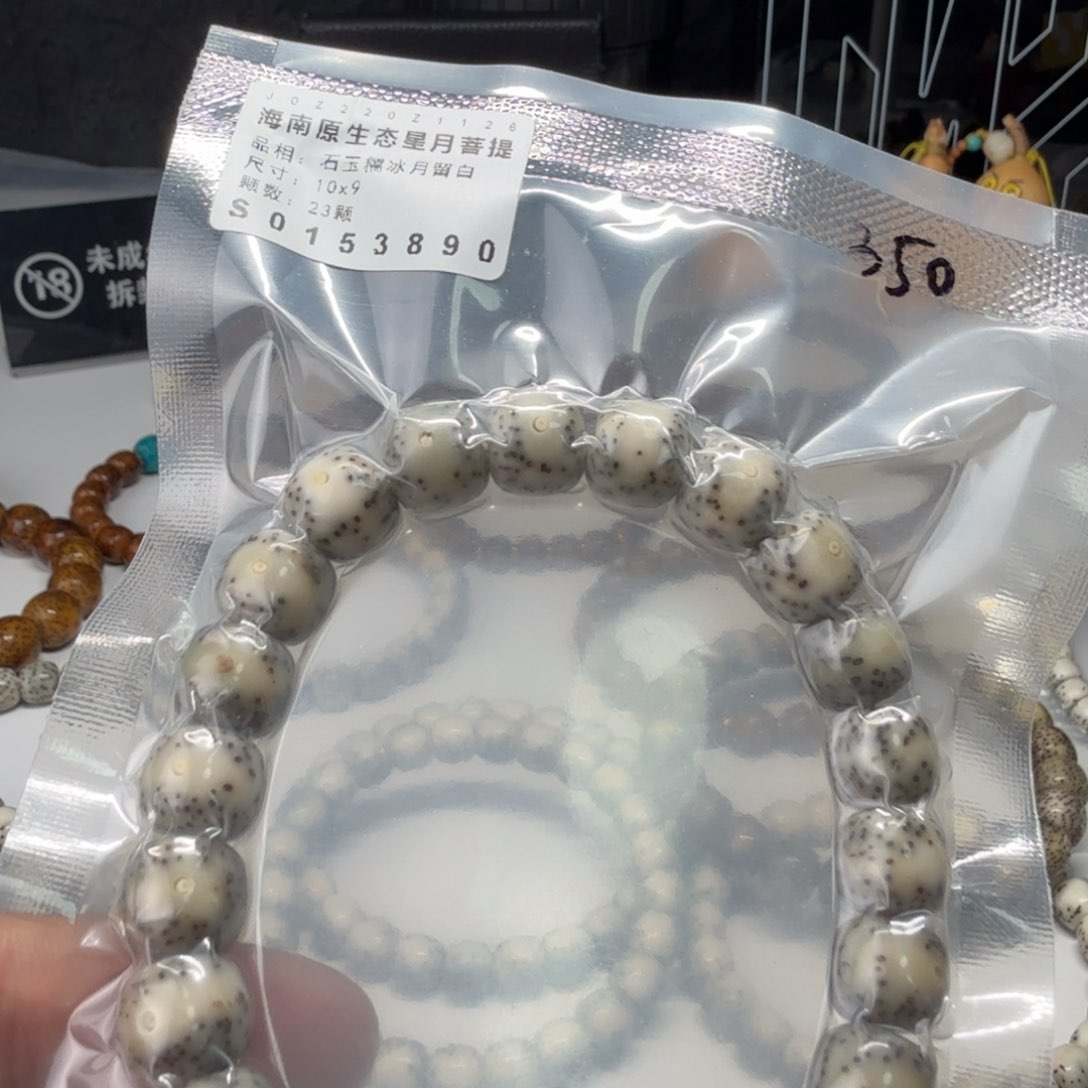 星月菩提手串康*晨大眼10*9