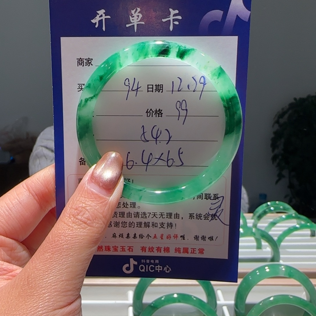 石英质玉（非洲翠）未镶嵌手镯