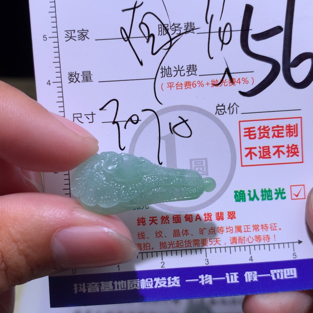 南***战定制翡翠未镶嵌111