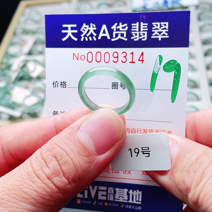翡翠未镶嵌戒指天然A货翡翠戒指