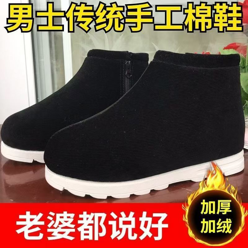 恩施冬季手工棉鞋加绒加厚中老年人老棉鞋高帮特厚男女家居棉鞋