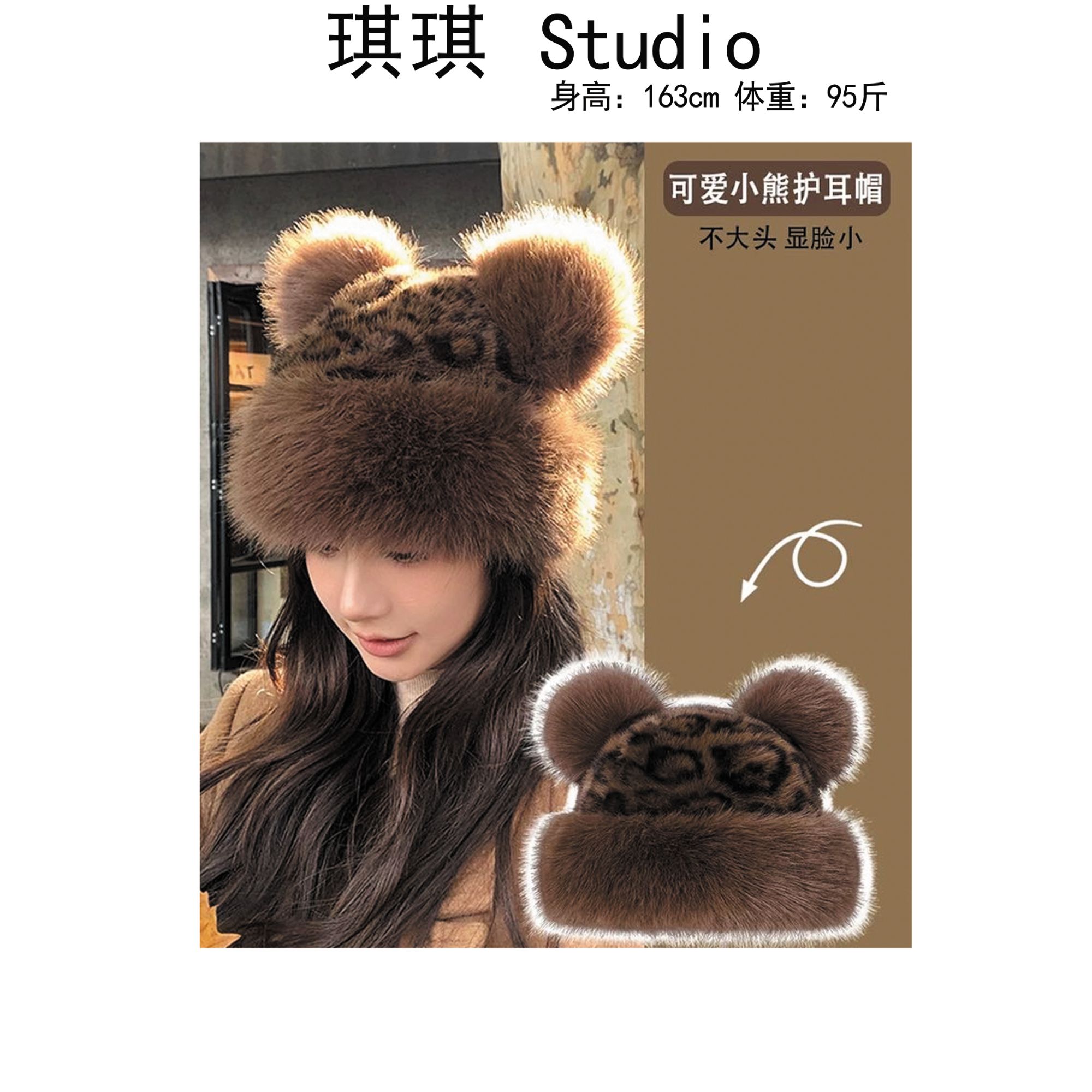 冬季新款舒适加绒复古加厚保暖豹纹小熊耳朵毛绒蒙古帽L