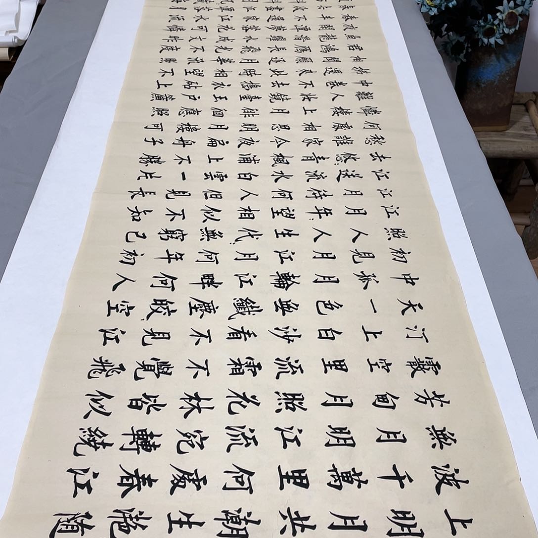 书法春江花月夜李淦复古180✖️48