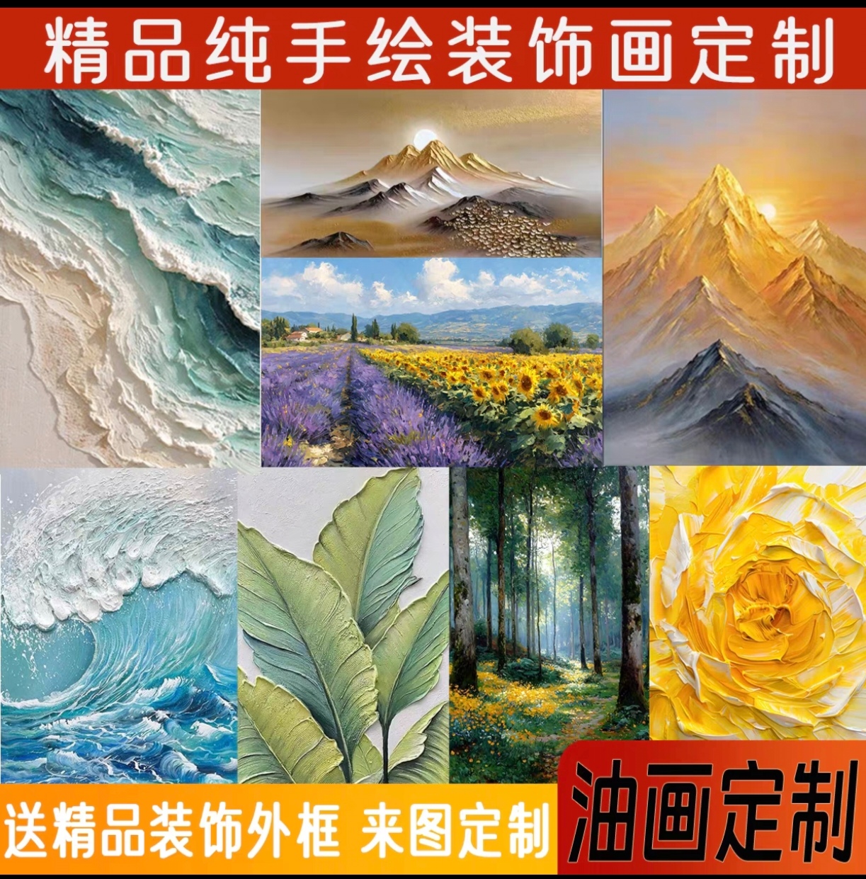 纯手工来图定制任意尺寸油画用于玄关客厅装饰