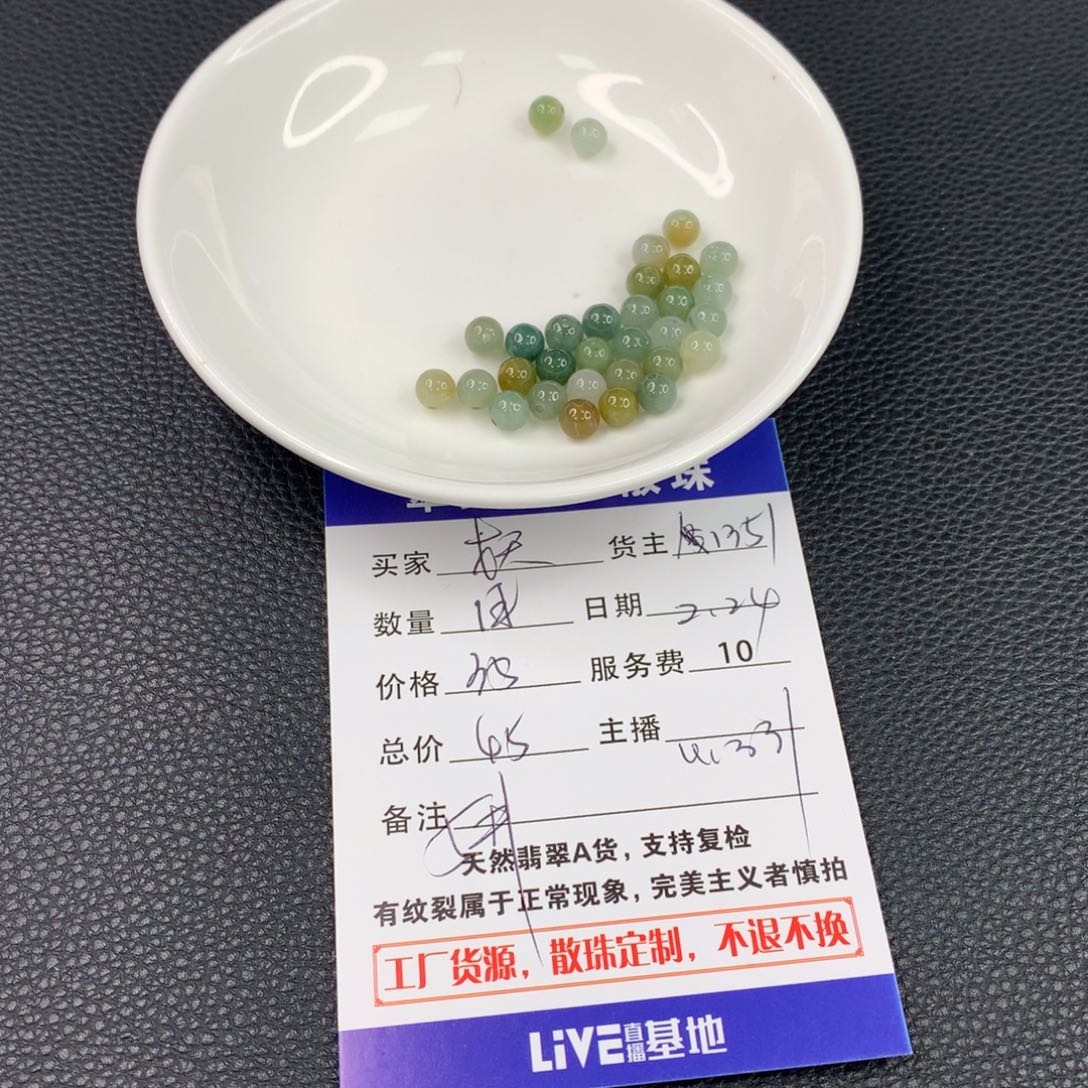 翡翠手链未镶嵌妖*翡翠散珠DIY多样性自发