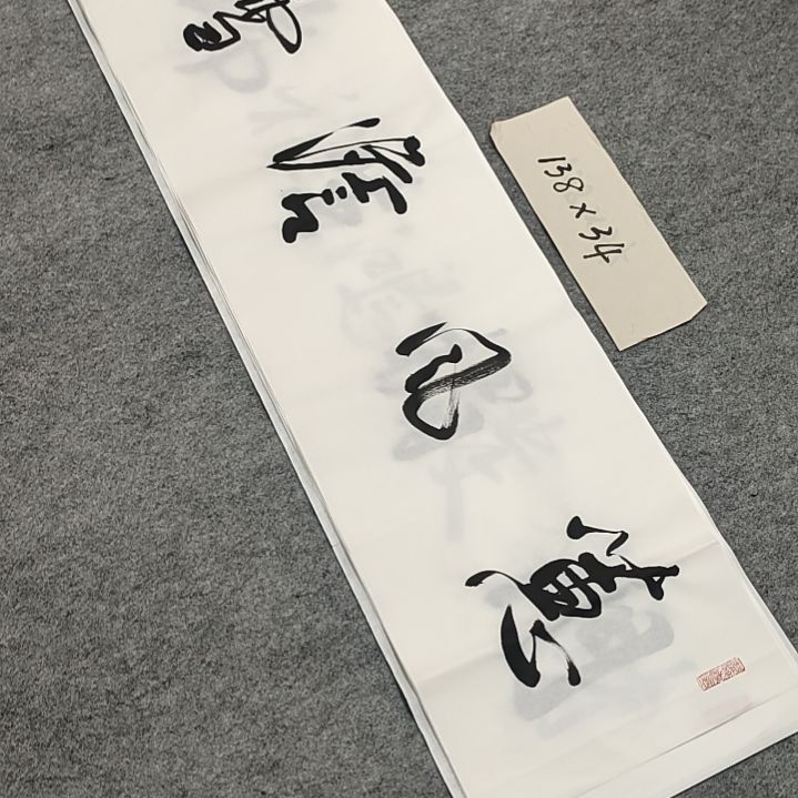 李士军老师书法作品