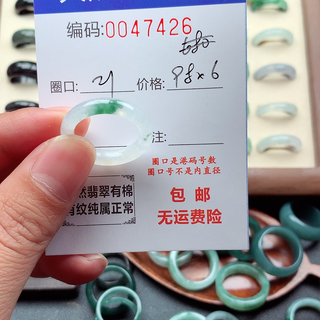 顾***酒翡翠未镶嵌戒指天然