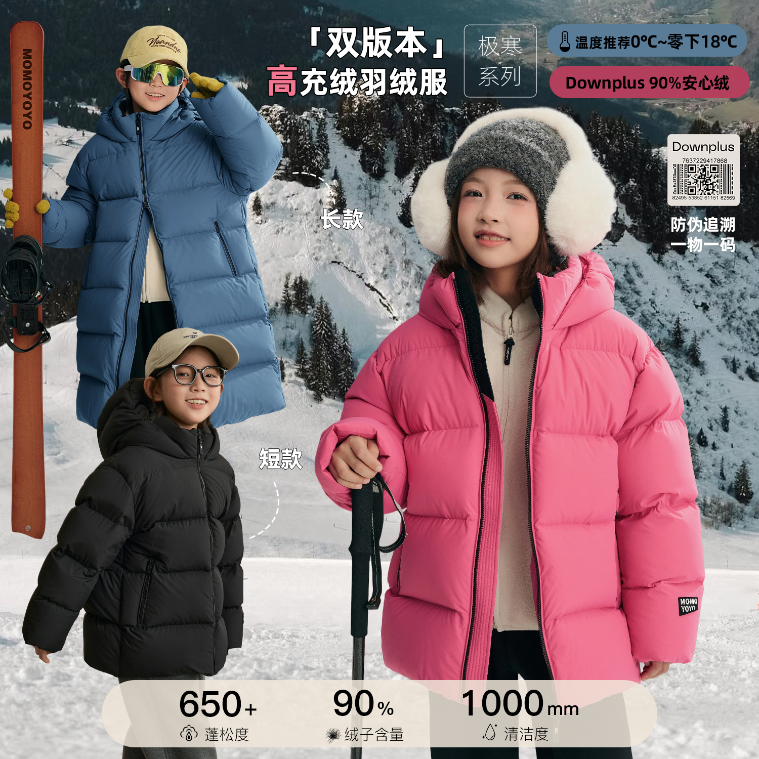 【火炉升级版】男女童连帽羽绒服冬90白鸭絨面包服8685D