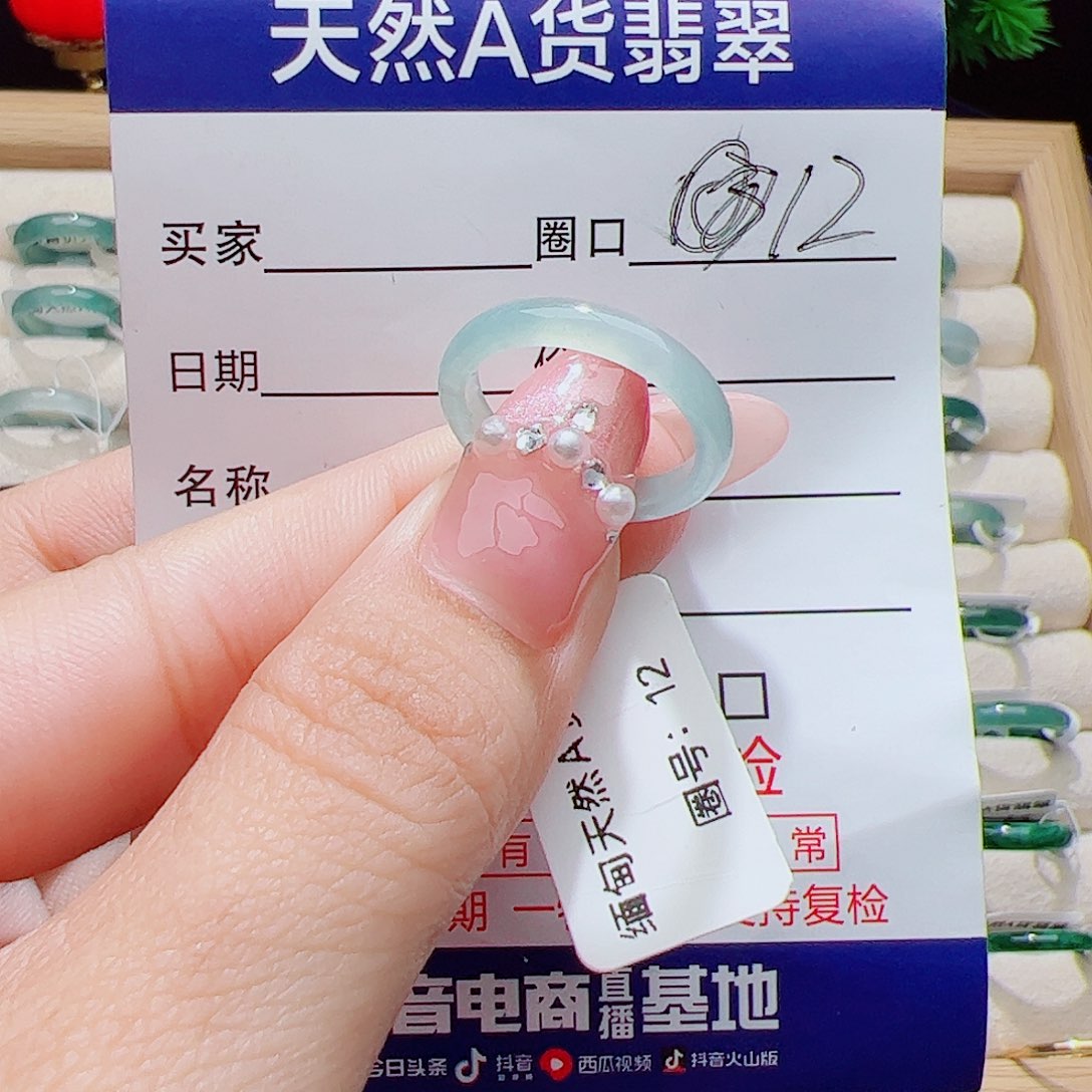 翡翠未镶嵌戒指天然