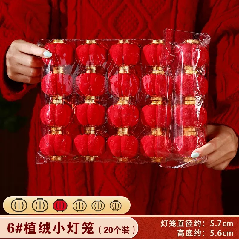 春节装饰过新年布置家用氛围灯饰房间摆设创意场景发光树摆件夜灯