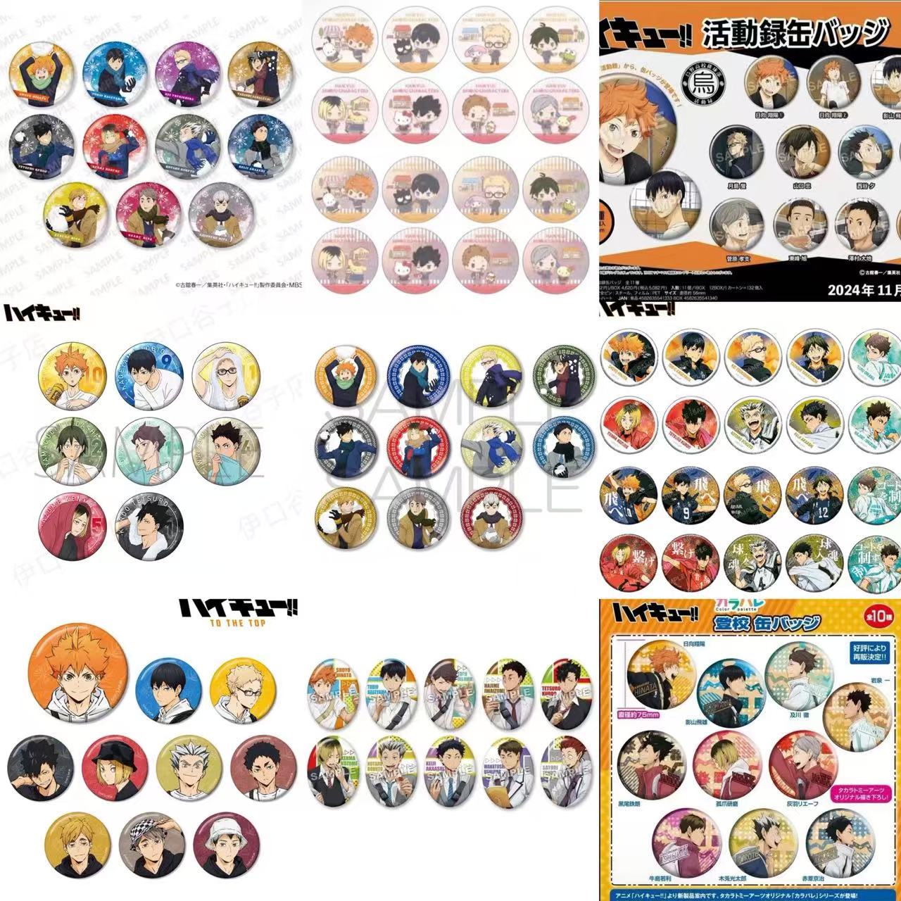 （许愿）日谷排球少年日谷玩法合集（纯日谷）